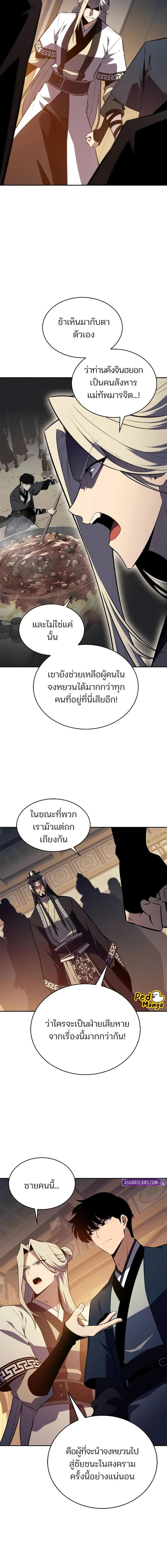 อ่านมังงะ Solo Max-Level Newbie ตอนที่ 193/1_1.jpg