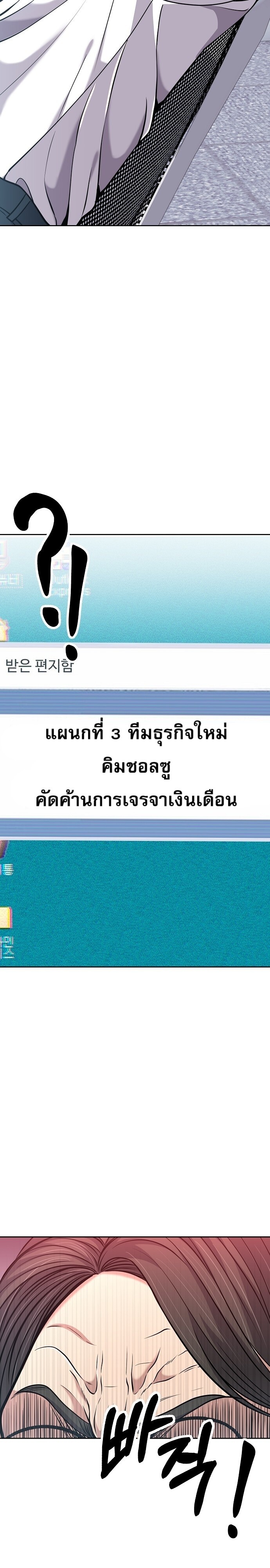 อ่านมังงะ Rookie Employee Kim Cheolsu ตอนที่ 82/20.jpg