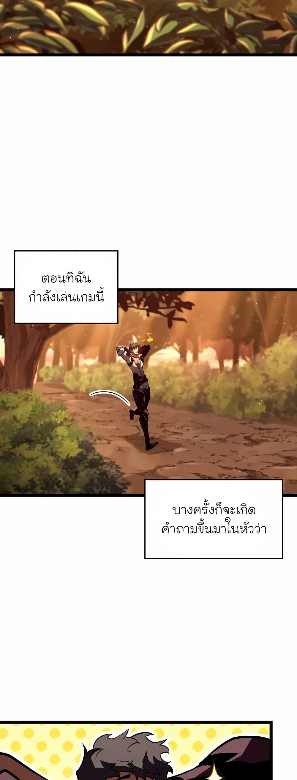 อ่านมังงะ Return of the SSS-Class Ranker ตอนที่ 145/20.jpg
