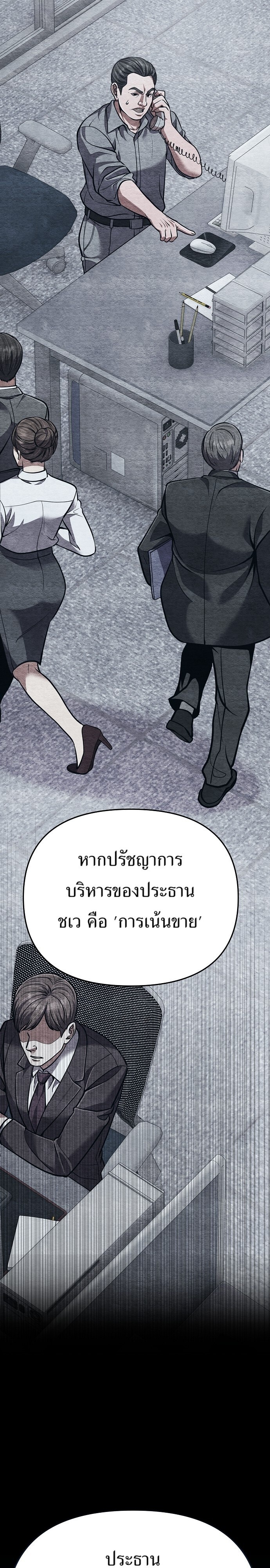 อ่านมังงะ Rookie Employee Kim Cheolsu ตอนที่ 80/20.jpg