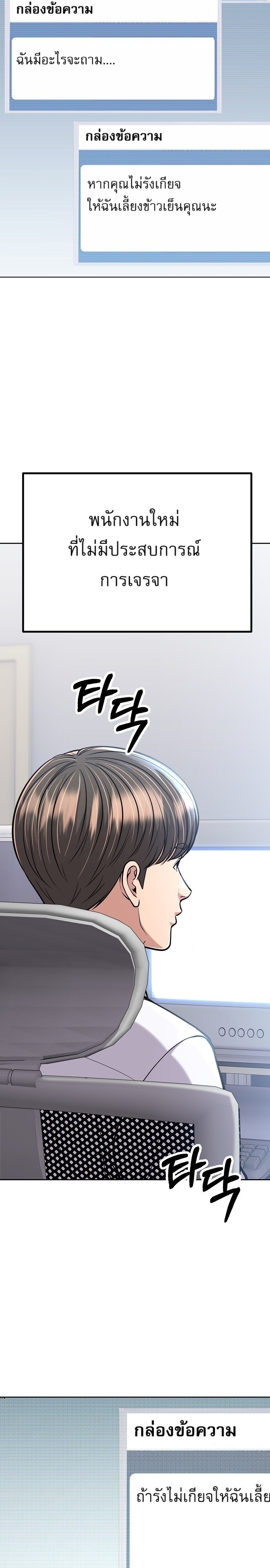 อ่านมังงะ Rookie Employee Kim Cheolsu ตอนที่ 81/20.jpg