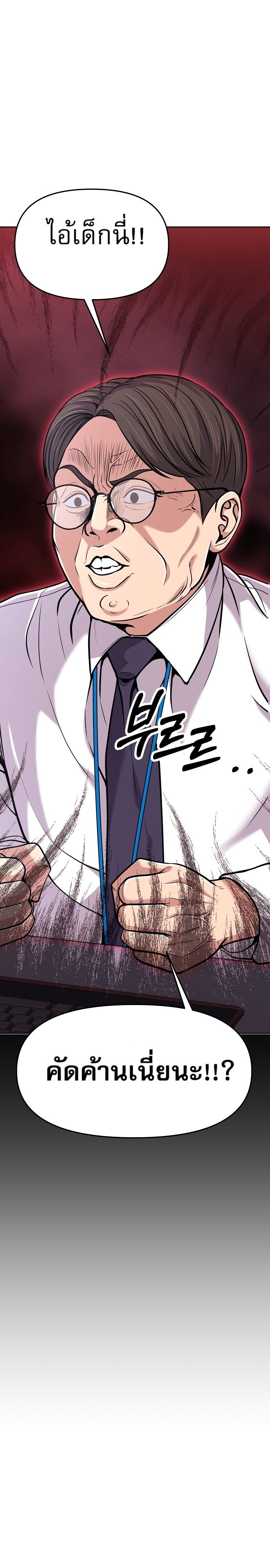 อ่านมังงะ Rookie Employee Kim Cheolsu ตอนที่ 82/21.jpg