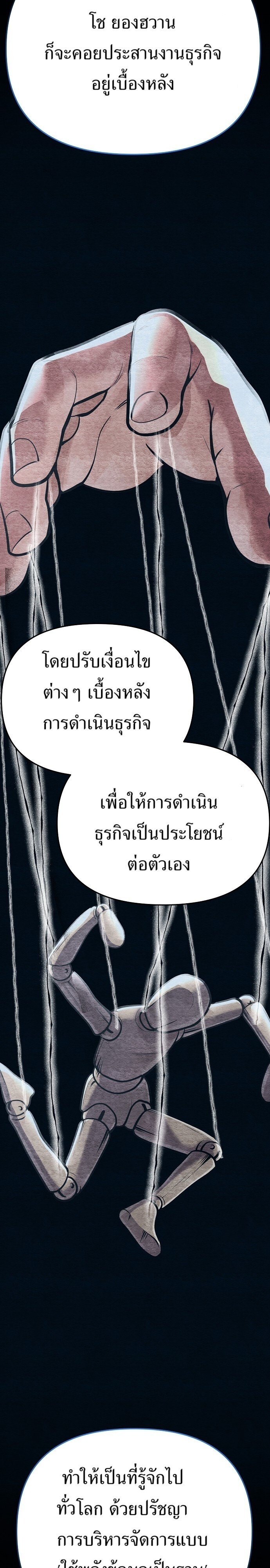 อ่านมังงะ Rookie Employee Kim Cheolsu ตอนที่ 80/21.jpg