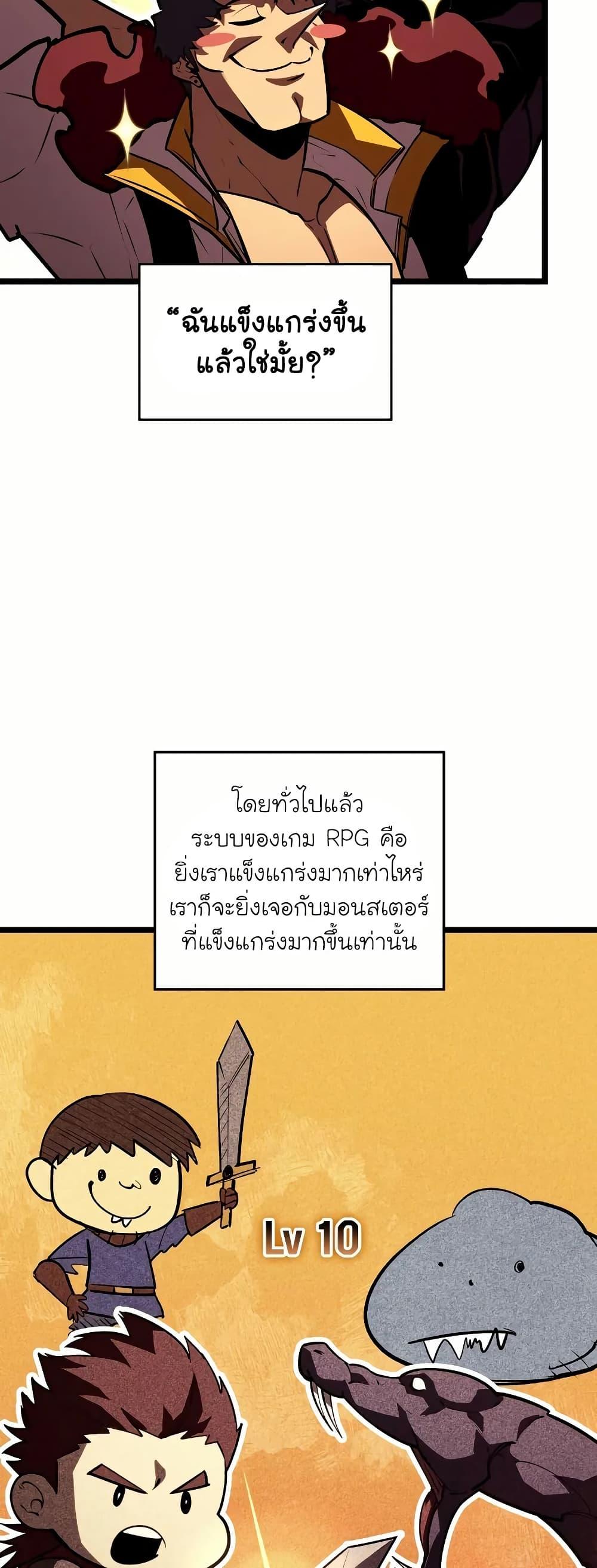 อ่านมังงะ Return of the SSS-Class Ranker ตอนที่ 145/21.jpg