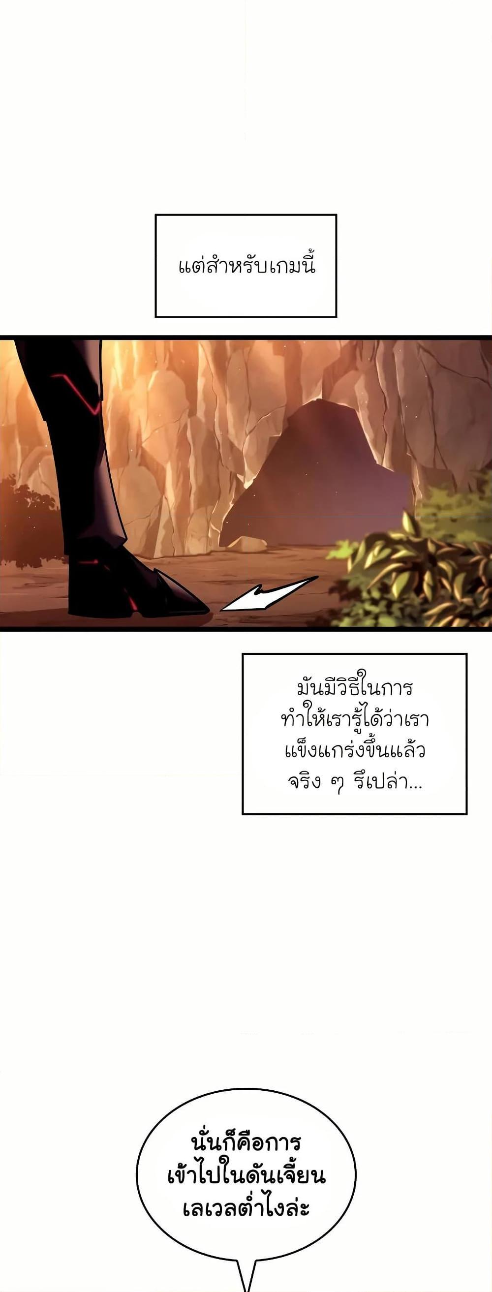 อ่านมังงะ Return of the SSS-Class Ranker ตอนที่ 145/23.jpg