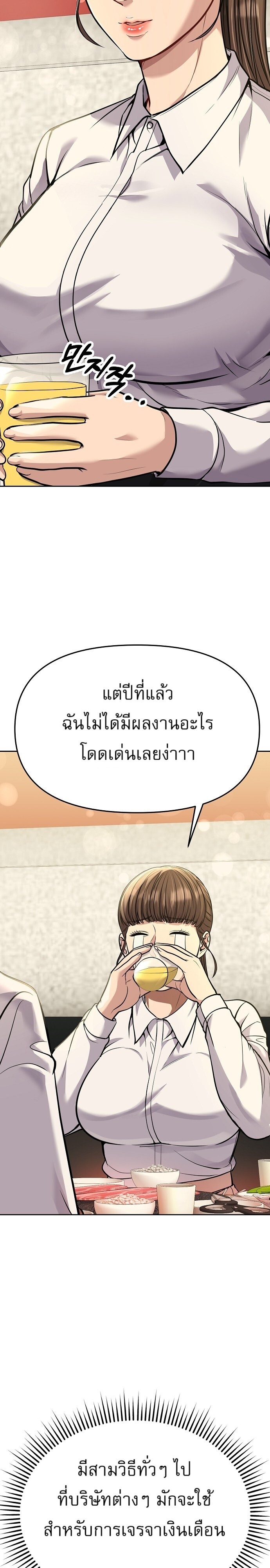 อ่านมังงะ Rookie Employee Kim Cheolsu ตอนที่ 81/23.jpg