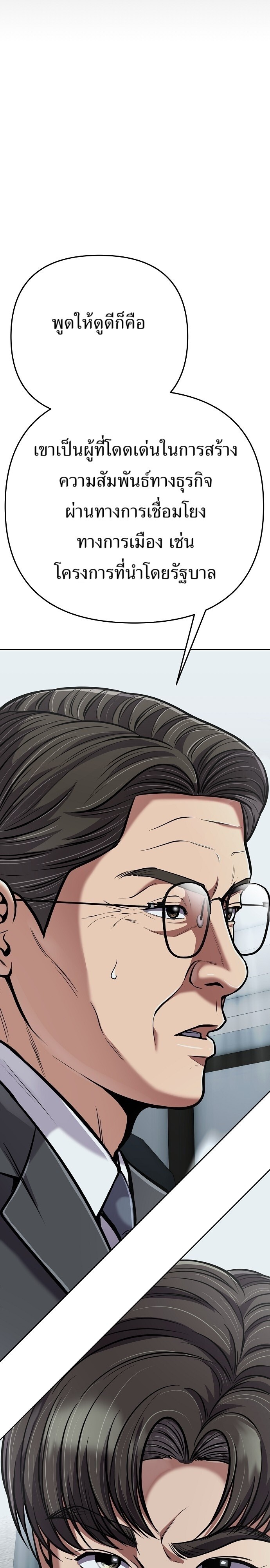 อ่านมังงะ Rookie Employee Kim Cheolsu ตอนที่ 80/23.jpg