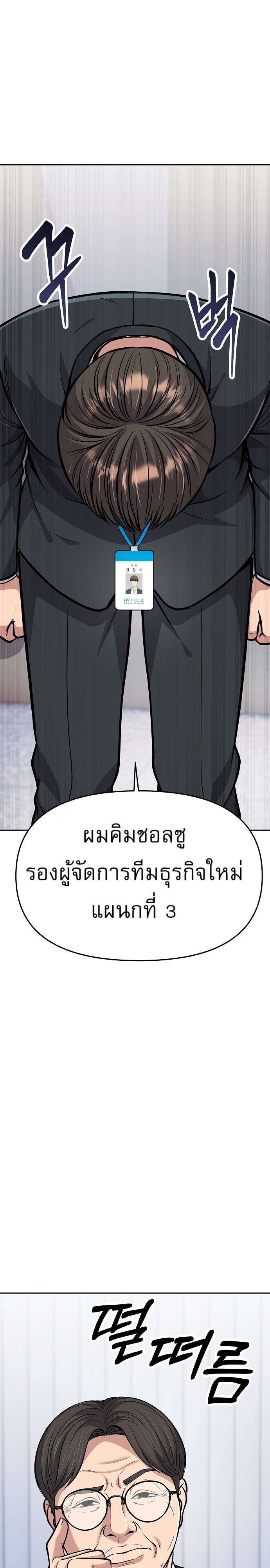 อ่านมังงะ Rookie Employee Kim Cheolsu ตอนที่ 82/23.jpg