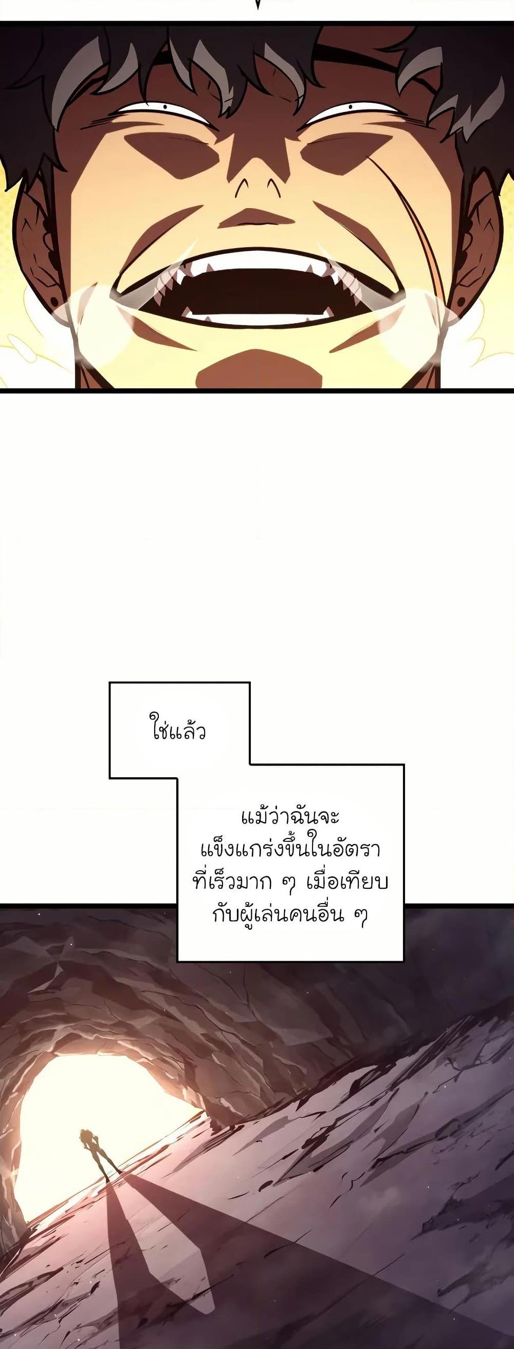 อ่านมังงะ Return of the SSS-Class Ranker ตอนที่ 145/24.jpg