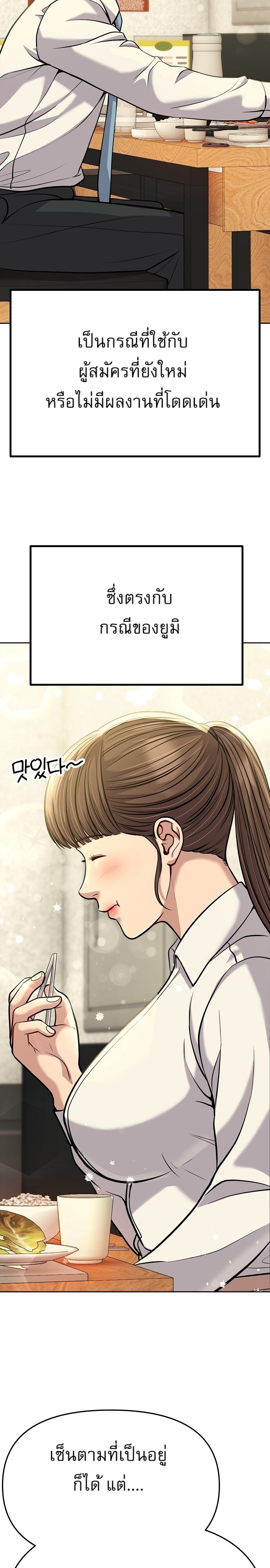 อ่านมังงะ Rookie Employee Kim Cheolsu ตอนที่ 81/25.jpg