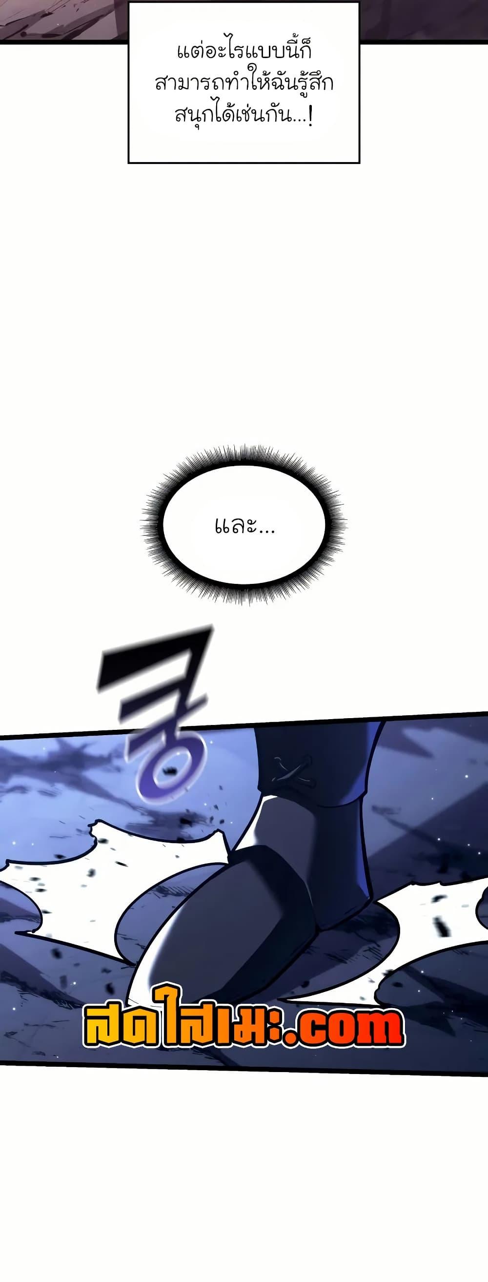 อ่านมังงะ Return of the SSS-Class Ranker ตอนที่ 145/25.jpg