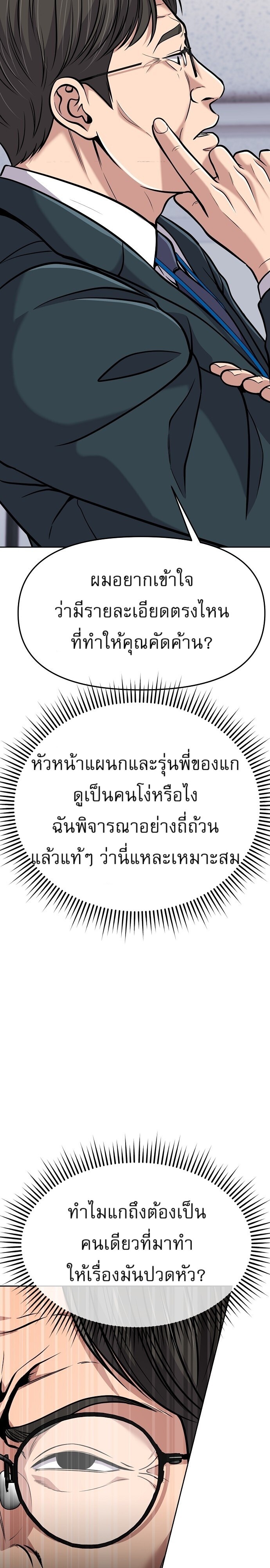 อ่านมังงะ Rookie Employee Kim Cheolsu ตอนที่ 82/26.jpg