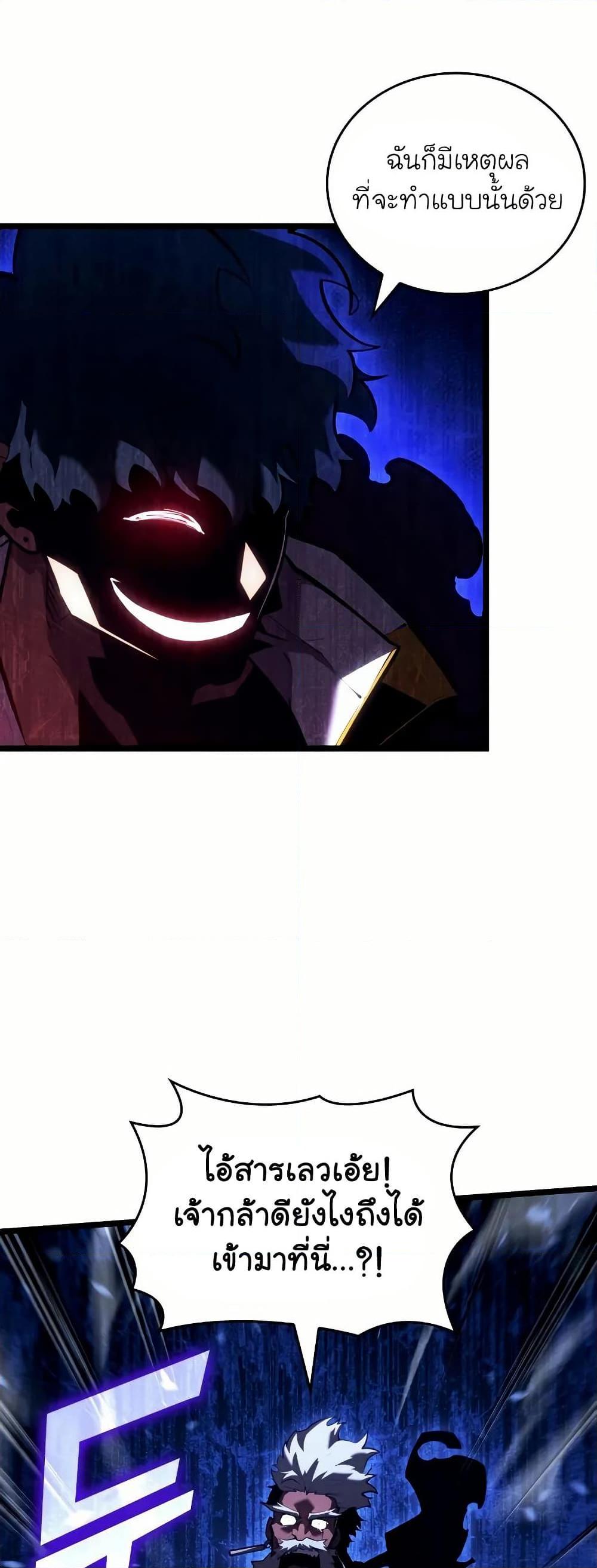 อ่านมังงะ Return of the SSS-Class Ranker ตอนที่ 145/26.jpg