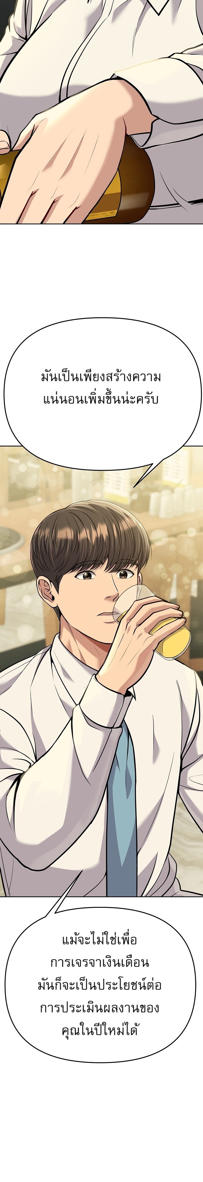 อ่านมังงะ Rookie Employee Kim Cheolsu ตอนที่ 81/27.jpg