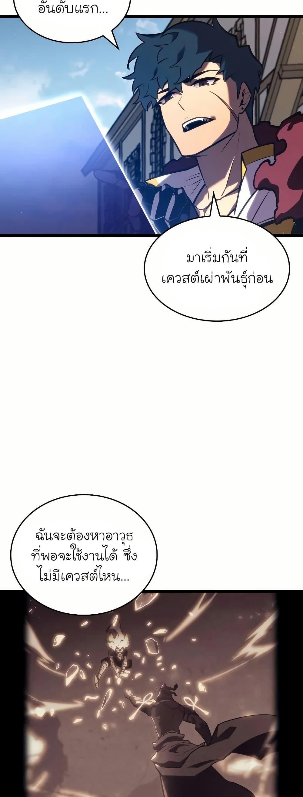 อ่านมังงะ Return of the SSS-Class Ranker ตอนที่ 145/2.jpg