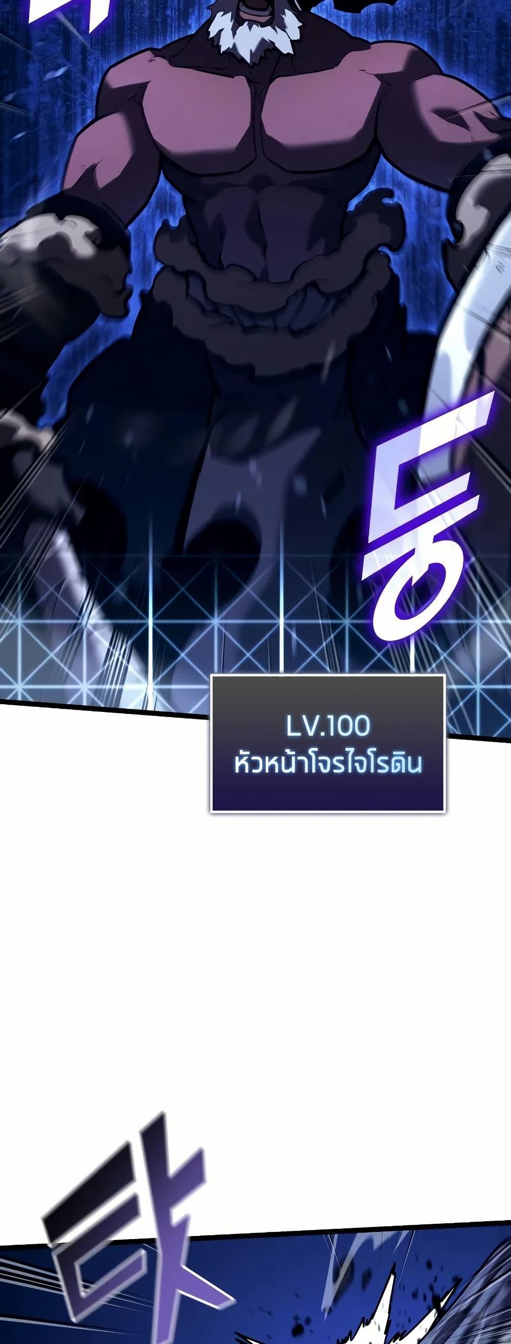 อ่านมังงะ Return of the SSS-Class Ranker ตอนที่ 145/27.jpg