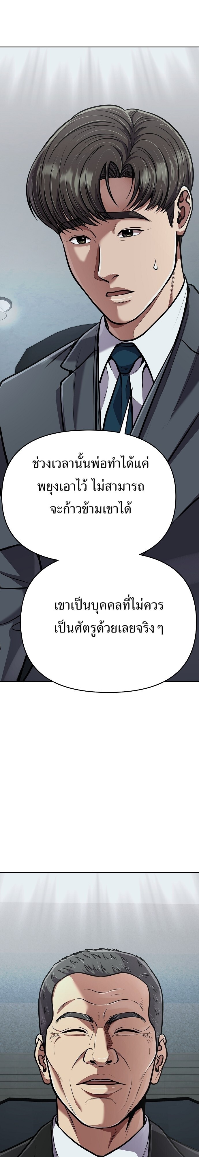 อ่านมังงะ Rookie Employee Kim Cheolsu ตอนที่ 80/28.jpg