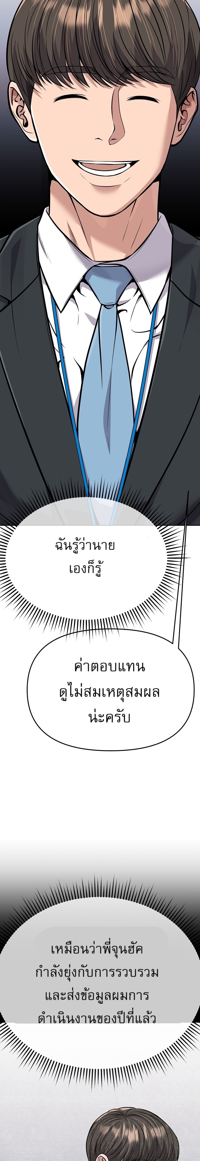 อ่านมังงะ Rookie Employee Kim Cheolsu ตอนที่ 82/28.jpg