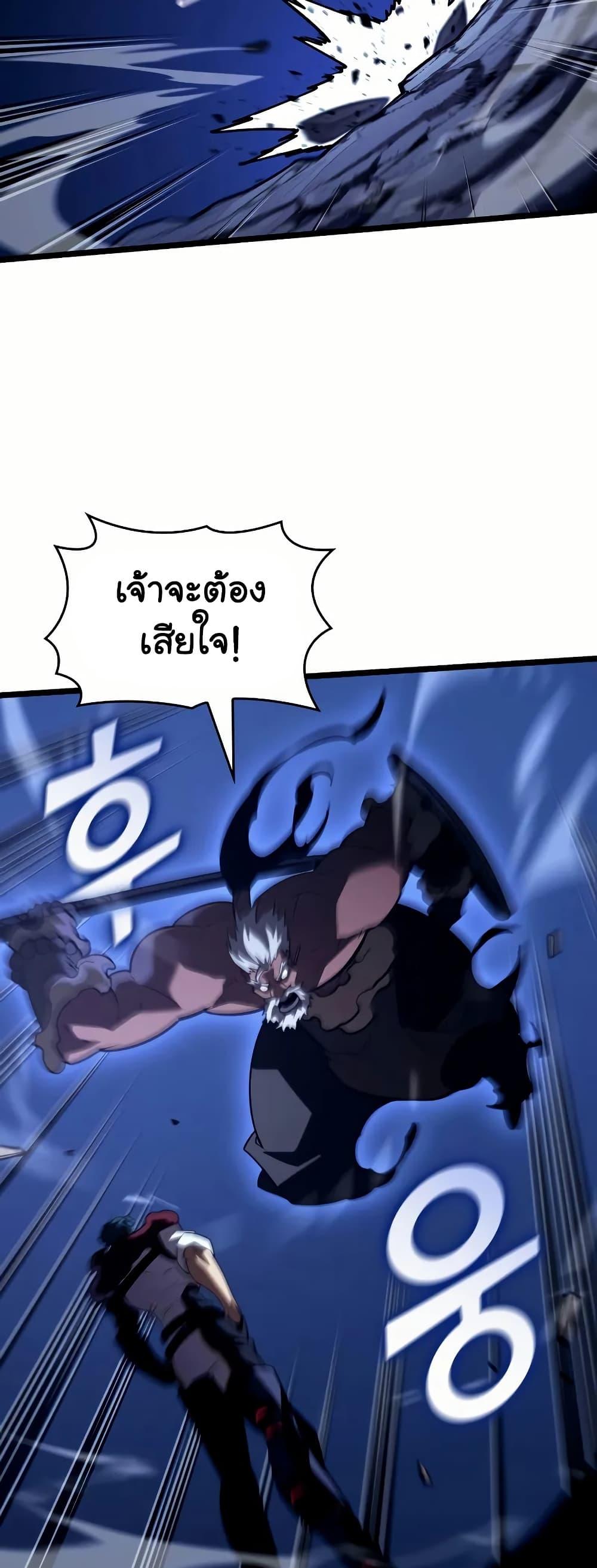 อ่านมังงะ Return of the SSS-Class Ranker ตอนที่ 145/28.jpg