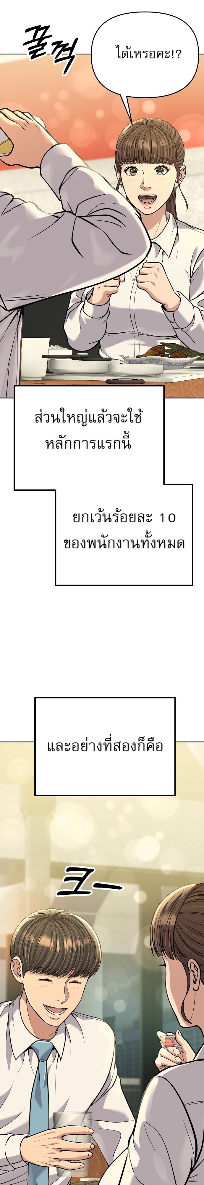 อ่านมังงะ Rookie Employee Kim Cheolsu ตอนที่ 81/28.jpg