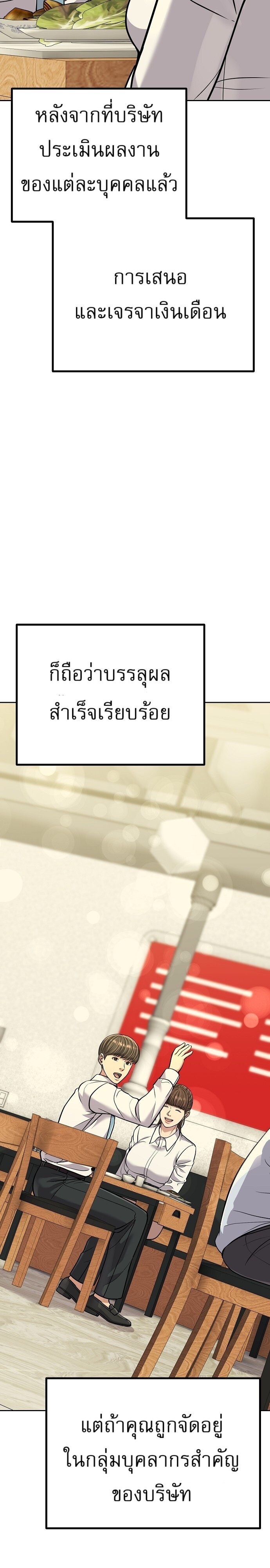 อ่านมังงะ Rookie Employee Kim Cheolsu ตอนที่ 81/29.jpg