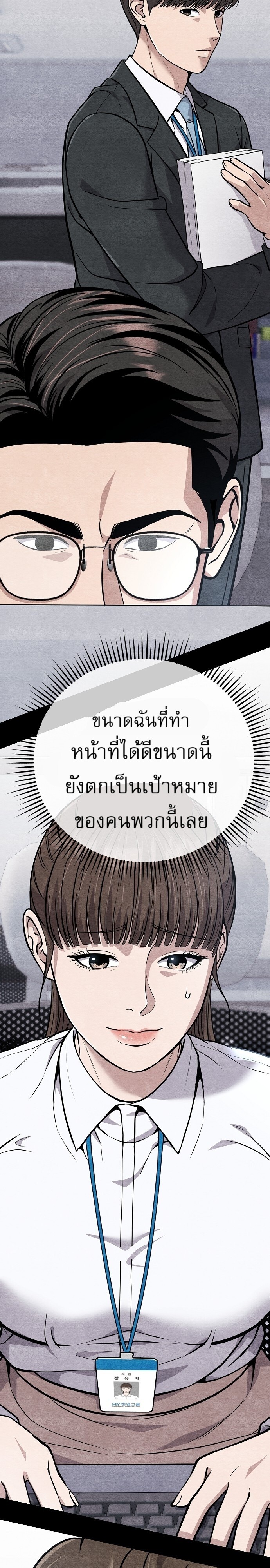 อ่านมังงะ Rookie Employee Kim Cheolsu ตอนที่ 82/29.jpg