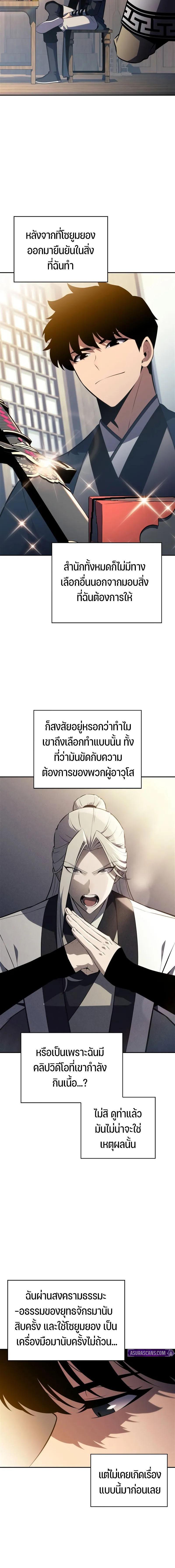 อ่านมังงะ Solo Max-Level Newbie ตอนที่ 193/2_1.jpg