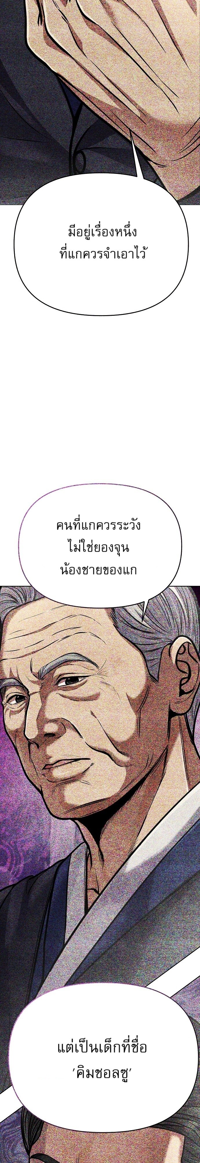 อ่านมังงะ Rookie Employee Kim Cheolsu ตอนที่ 81/2.jpg