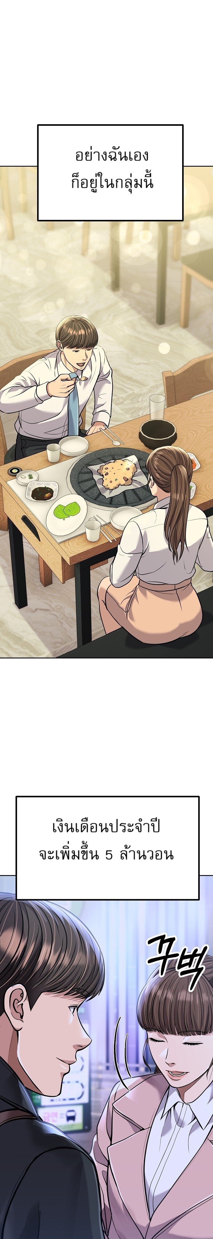 อ่านมังงะ Rookie Employee Kim Cheolsu ตอนที่ 81/30.jpg