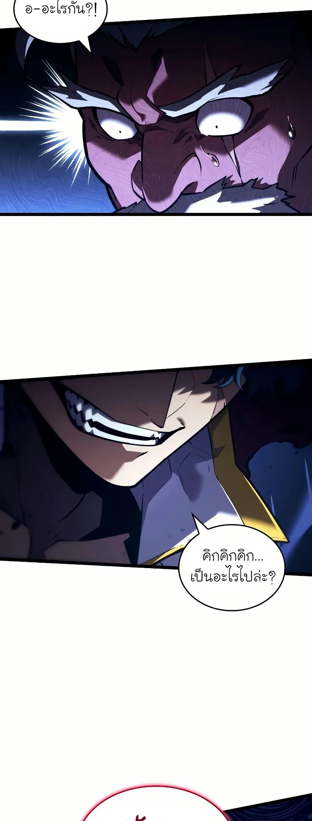 อ่านมังงะ Return of the SSS-Class Ranker ตอนที่ 145/30.jpg