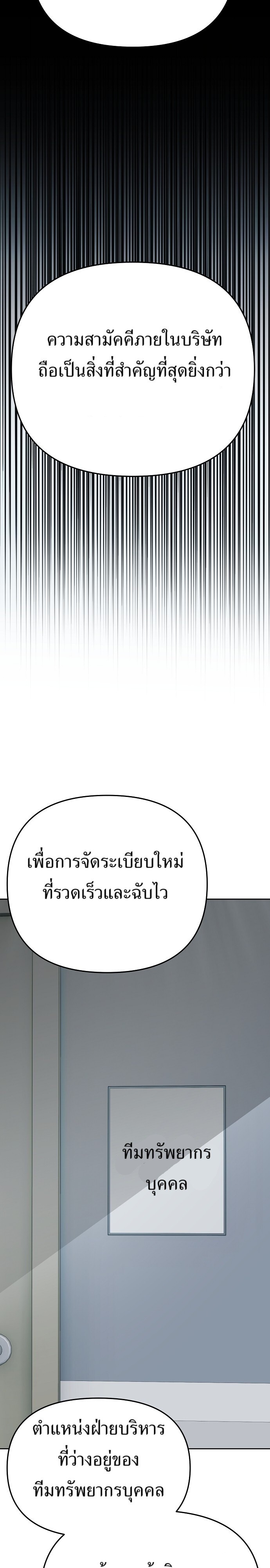 อ่านมังงะ Rookie Employee Kim Cheolsu ตอนที่ 80/31.jpg