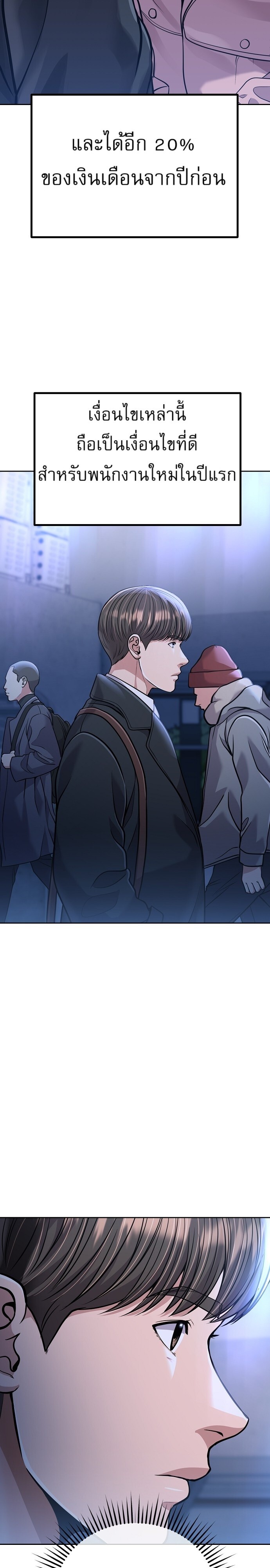 อ่านมังงะ Rookie Employee Kim Cheolsu ตอนที่ 81/31.jpg