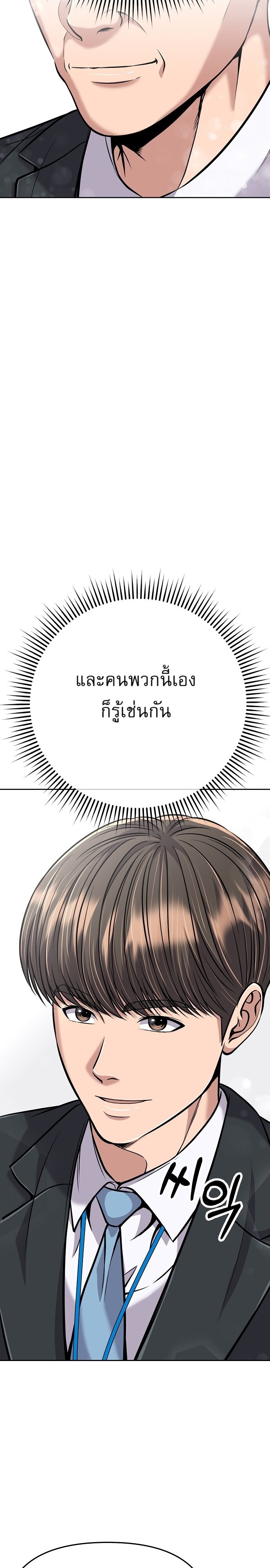 อ่านมังงะ Rookie Employee Kim Cheolsu ตอนที่ 82/31.jpg