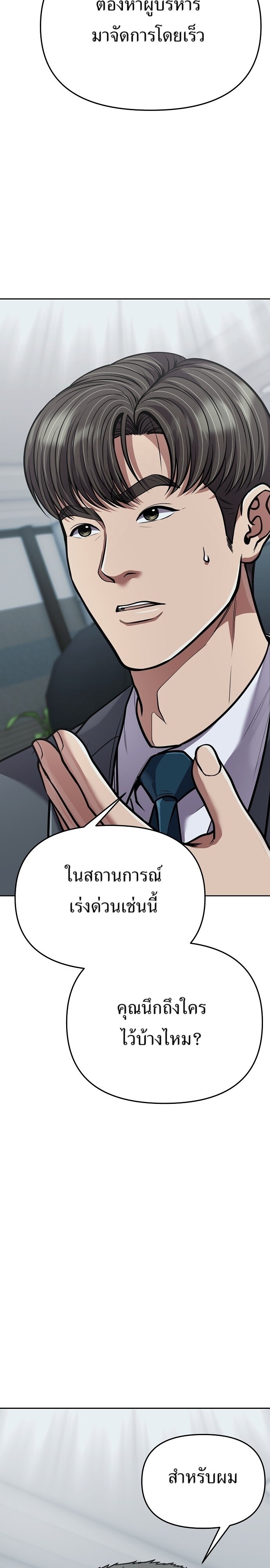อ่านมังงะ Rookie Employee Kim Cheolsu ตอนที่ 80/32.jpg