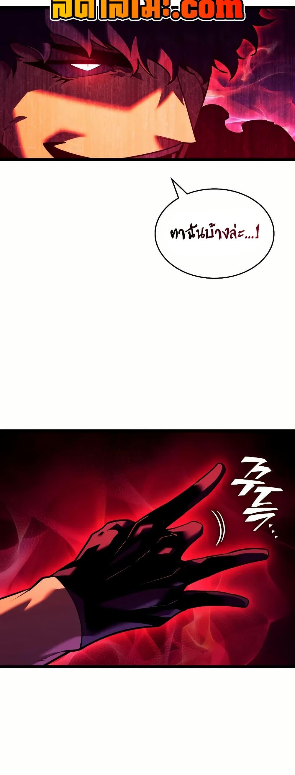 อ่านมังงะ Return of the SSS-Class Ranker ตอนที่ 145/32.jpg