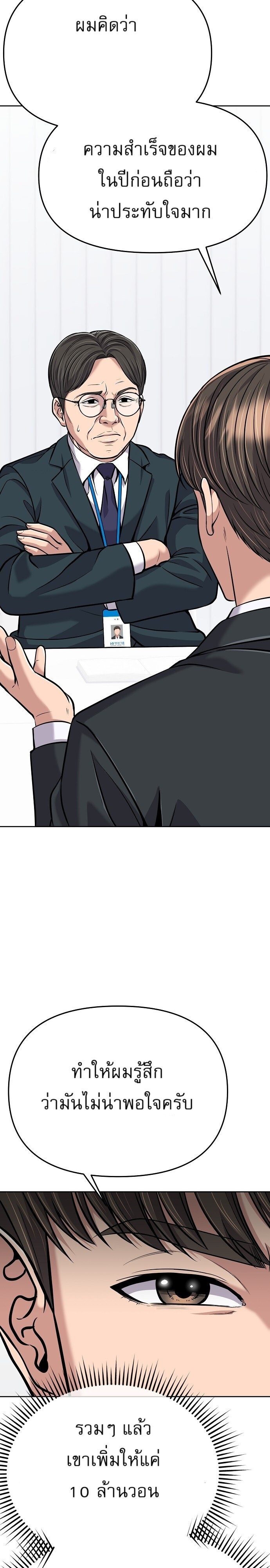 อ่านมังงะ Rookie Employee Kim Cheolsu ตอนที่ 82/32.jpg