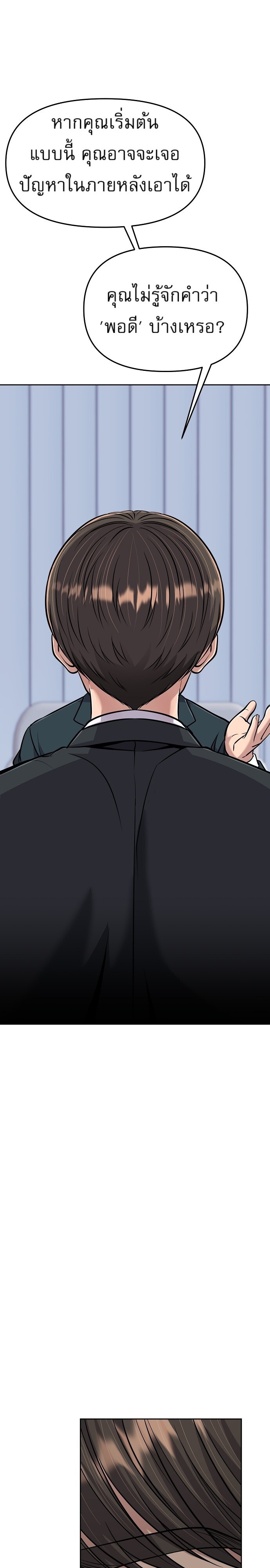 อ่านมังงะ Rookie Employee Kim Cheolsu ตอนที่ 82/34.jpg