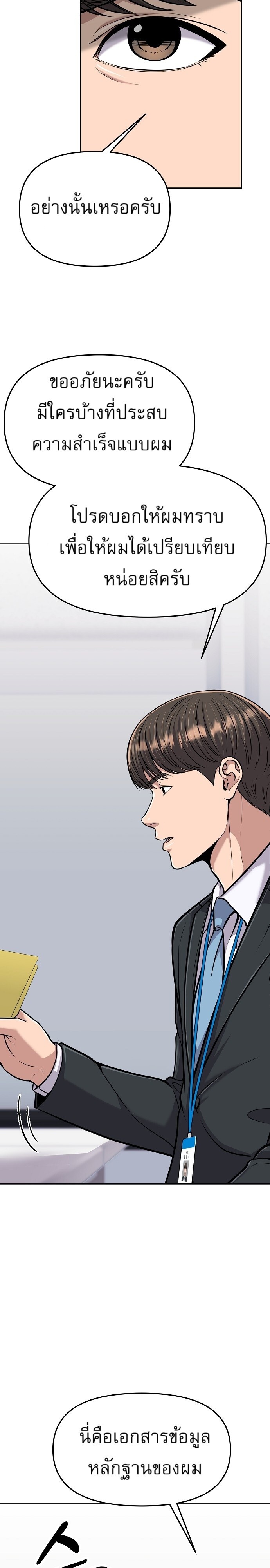 อ่านมังงะ Rookie Employee Kim Cheolsu ตอนที่ 82/35.jpg