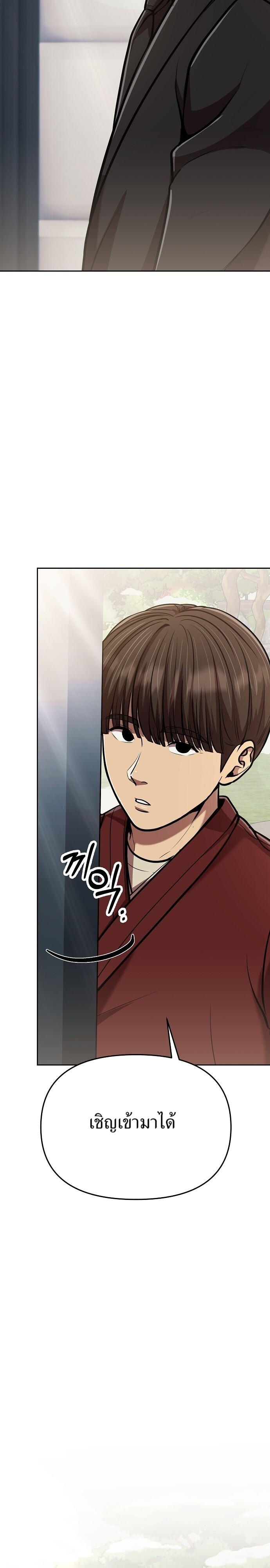อ่านมังงะ Rookie Employee Kim Cheolsu ตอนที่ 80/35.jpg