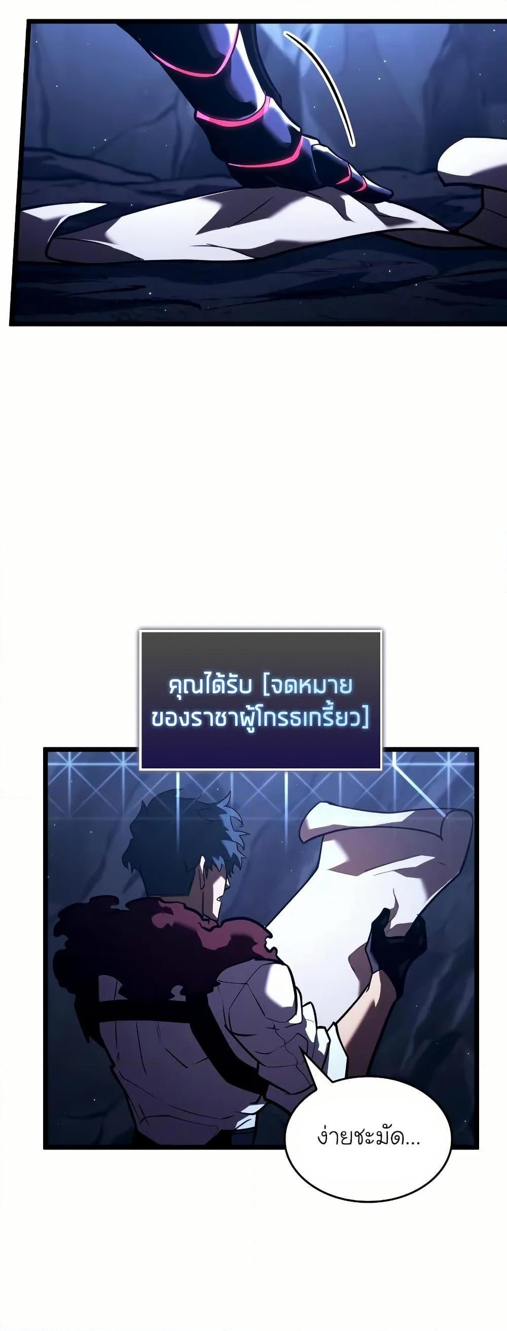 อ่านมังงะ Return of the SSS-Class Ranker ตอนที่ 145/36.jpg