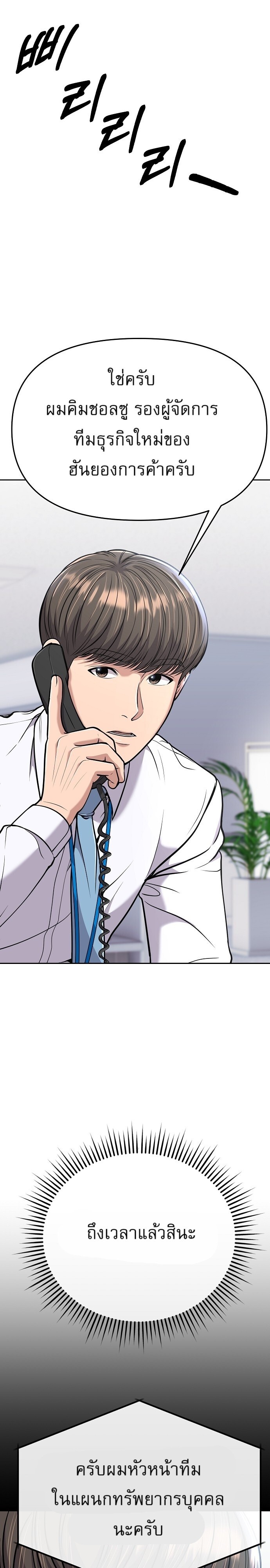 อ่านมังงะ Rookie Employee Kim Cheolsu ตอนที่ 81/37.jpg