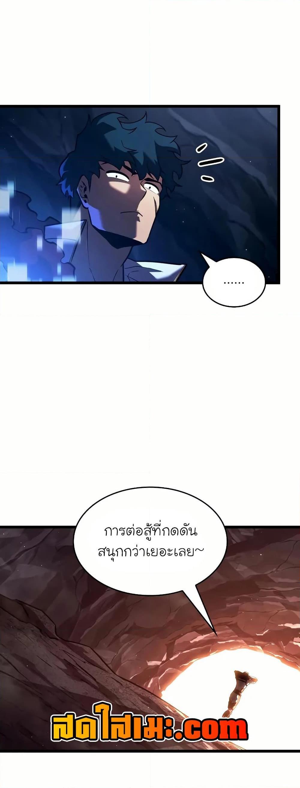 อ่านมังงะ Return of the SSS-Class Ranker ตอนที่ 145/37.jpg