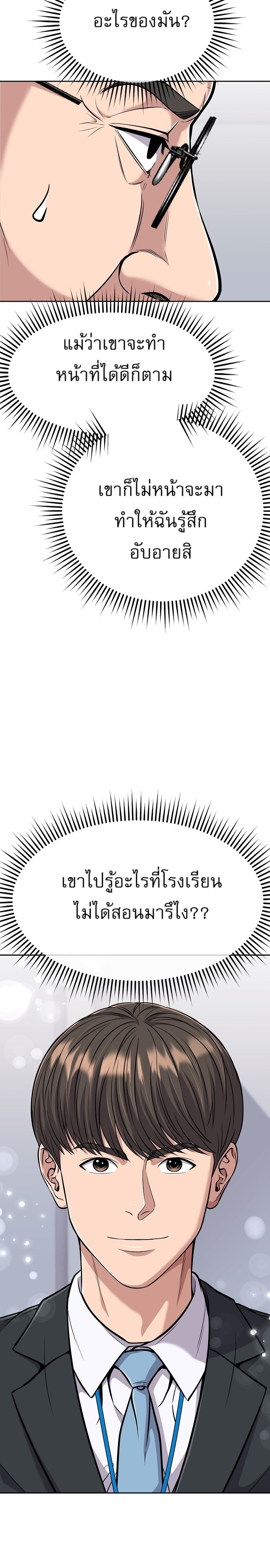 อ่านมังงะ Rookie Employee Kim Cheolsu ตอนที่ 82/37.jpg