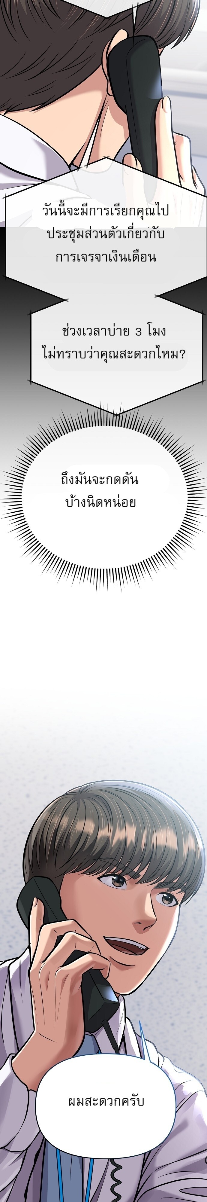 อ่านมังงะ Rookie Employee Kim Cheolsu ตอนที่ 81/38.jpg