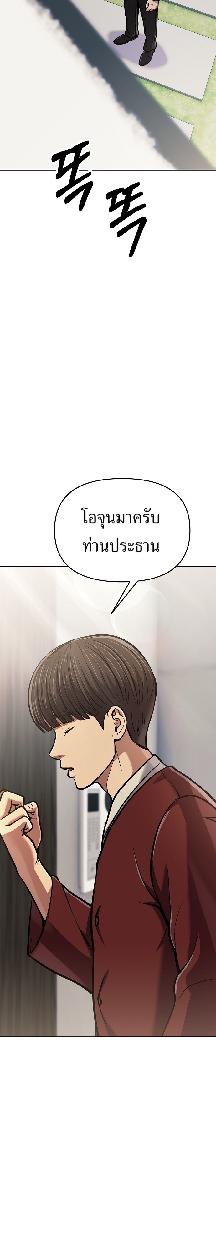 อ่านมังงะ Rookie Employee Kim Cheolsu ตอนที่ 80/38.jpg