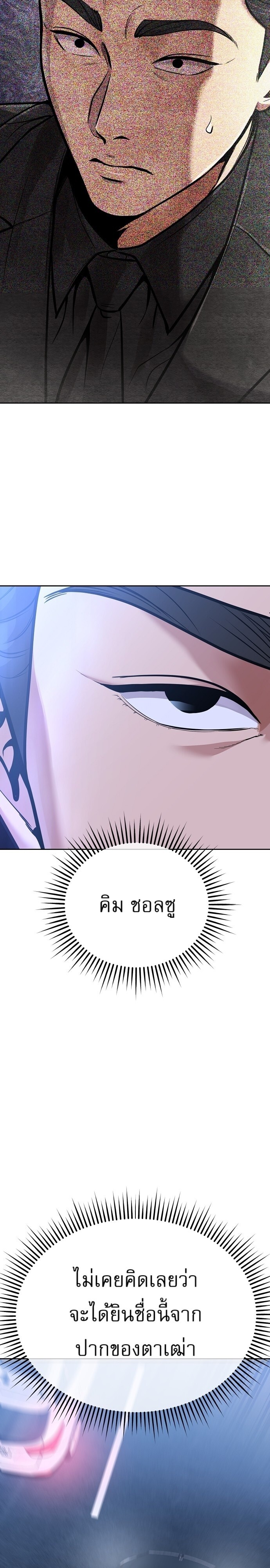 อ่านมังงะ Rookie Employee Kim Cheolsu ตอนที่ 81/3.jpg