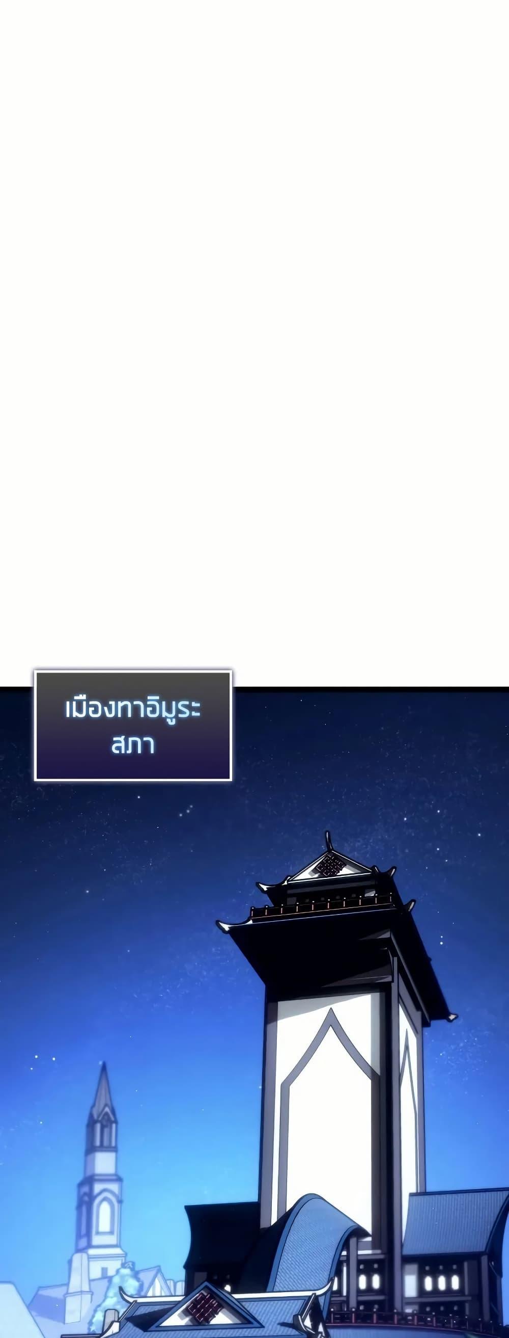 อ่านมังงะ Return of the SSS-Class Ranker ตอนที่ 145/38.jpg