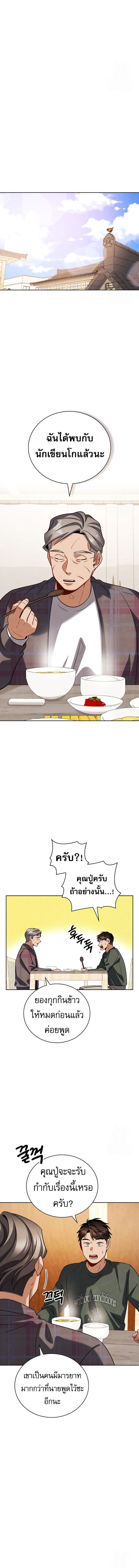 อ่านมังงะ Be the Actor ตอนที่ 109/3.jpg