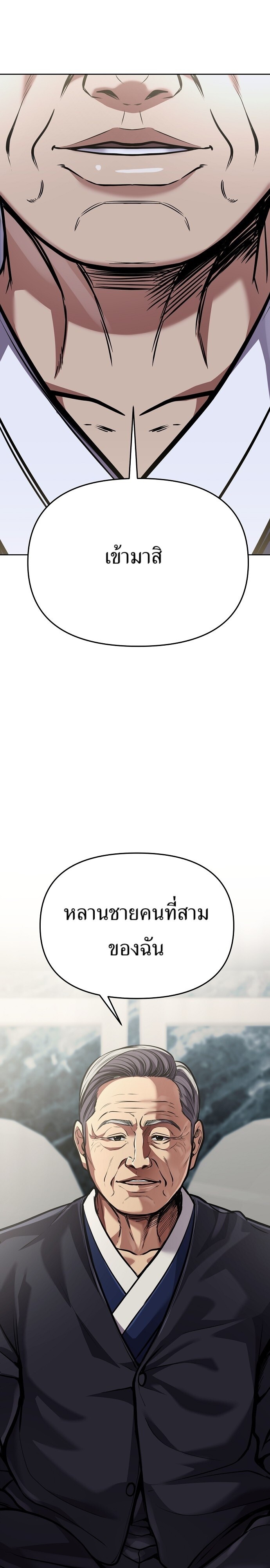 อ่านมังงะ Rookie Employee Kim Cheolsu ตอนที่ 80/39.jpg