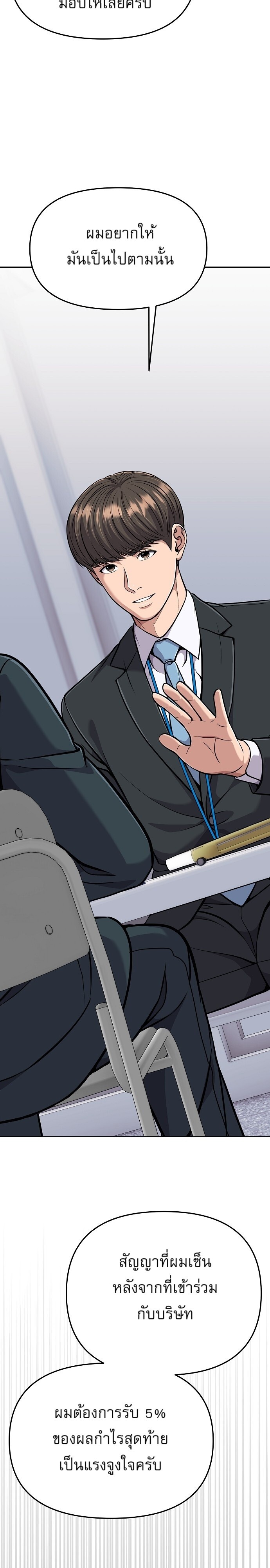 อ่านมังงะ Rookie Employee Kim Cheolsu ตอนที่ 82/39.jpg